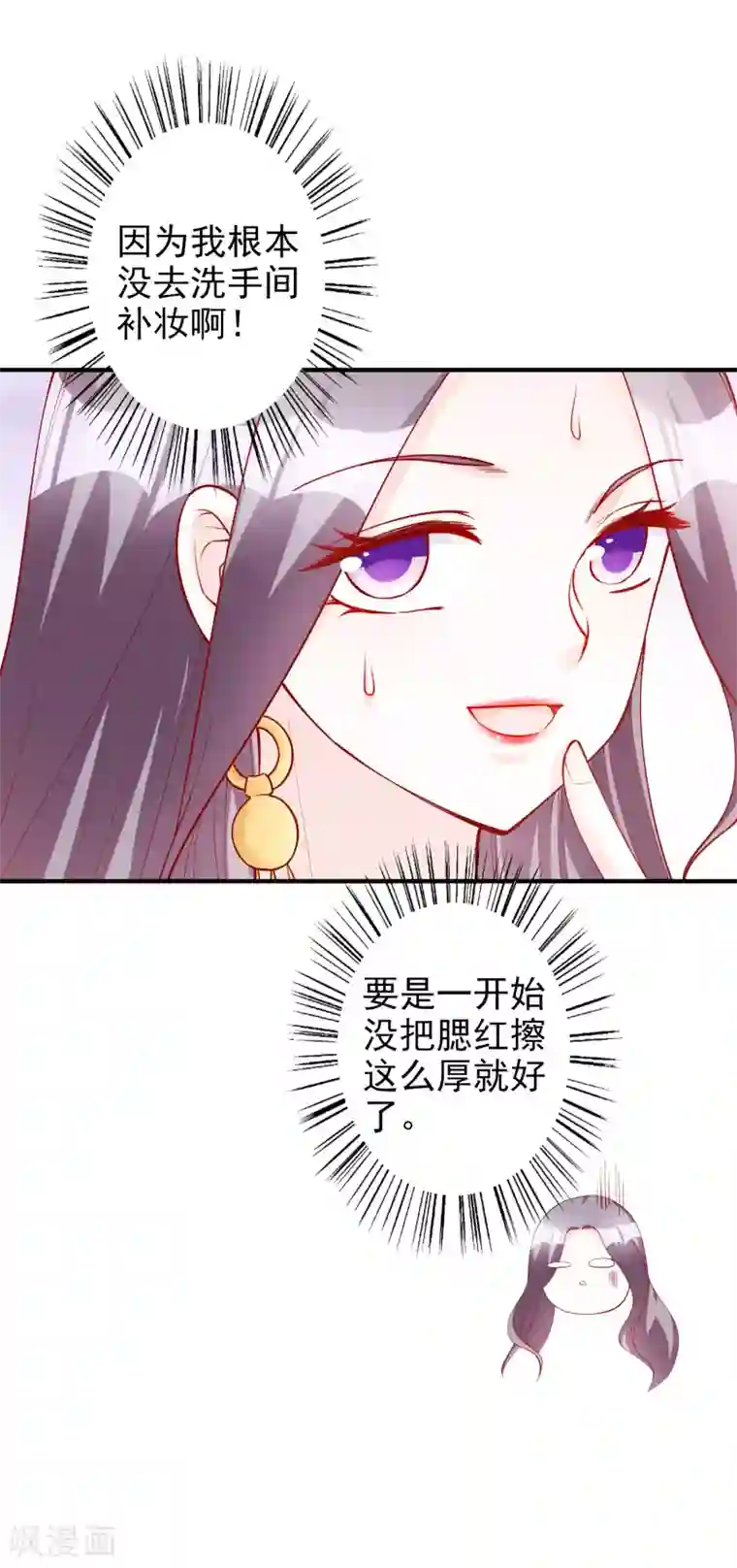 假戏真爱：我不是恶毒女配第55话 都是我做的