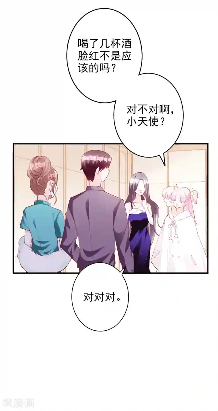 假戏真爱：我不是恶毒女配第55话 都是我做的