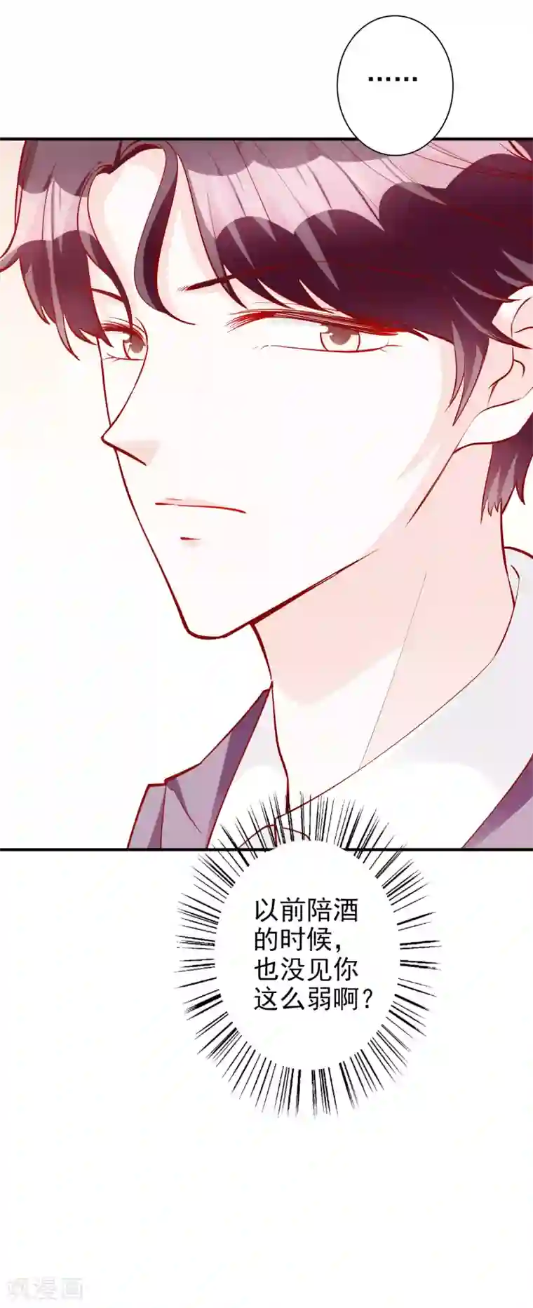 假戏真爱：我不是恶毒女配第55话 都是我做的