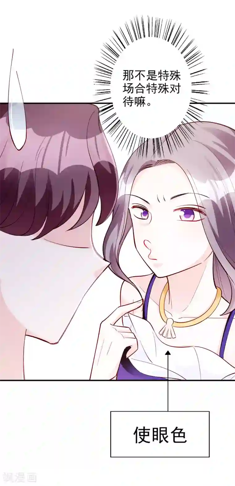 假戏真爱：我不是恶毒女配第55话 都是我做的