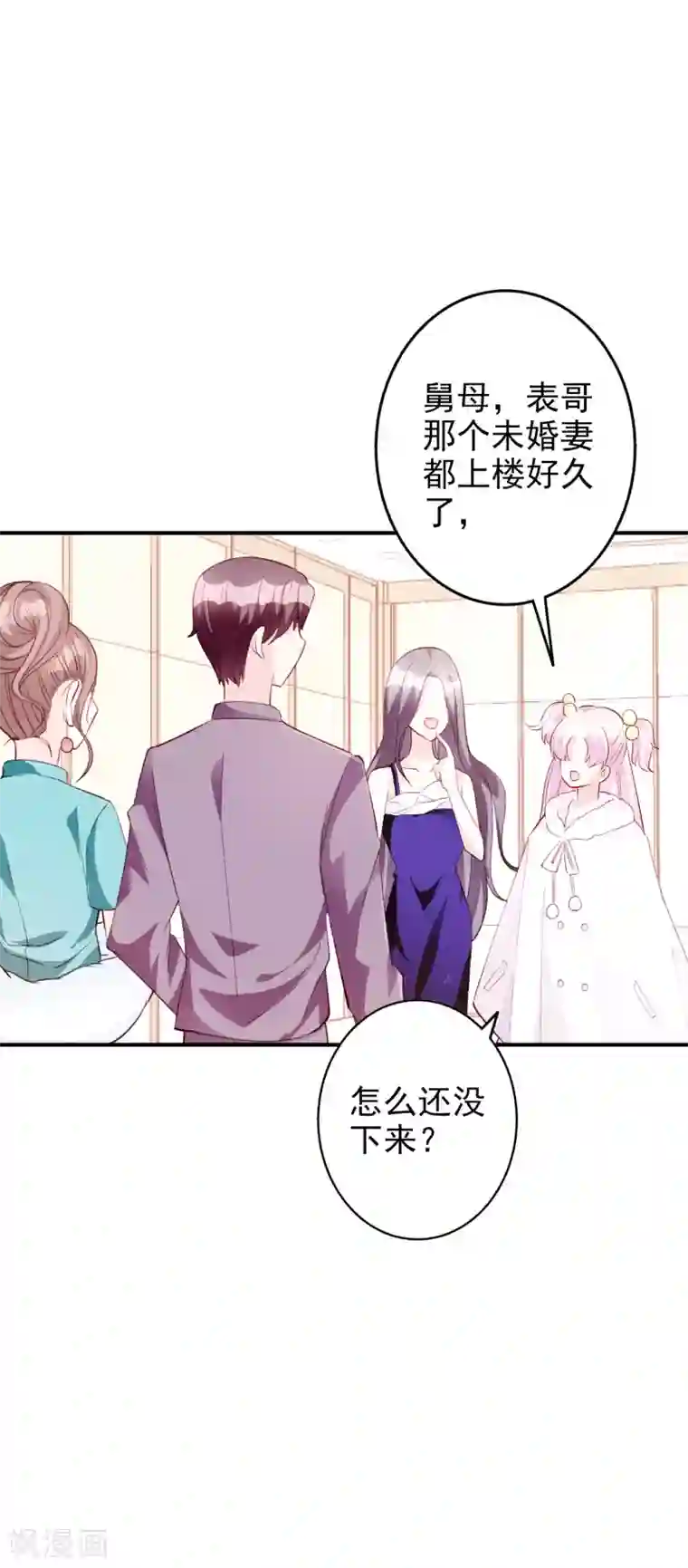 假戏真爱：我不是恶毒女配第55话 都是我做的