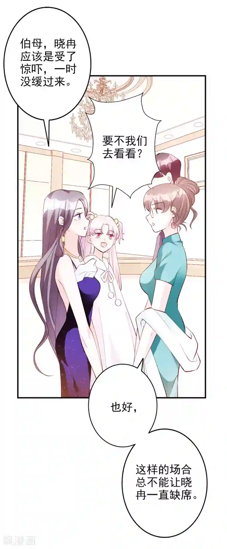 假戏真爱：我不是恶毒女配第55话 都是我做的