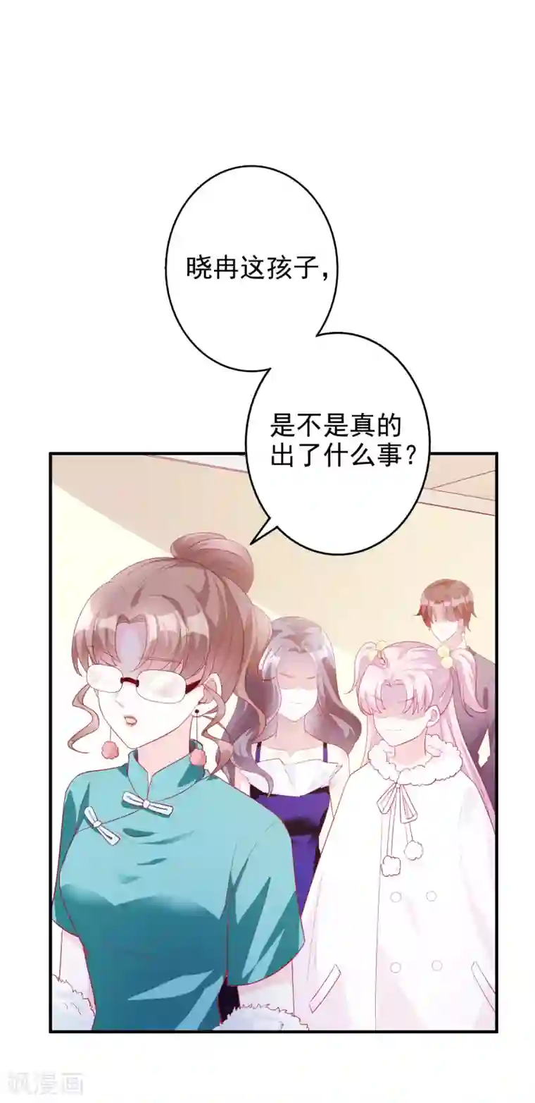 假戏真爱：我不是恶毒女配第55话 都是我做的