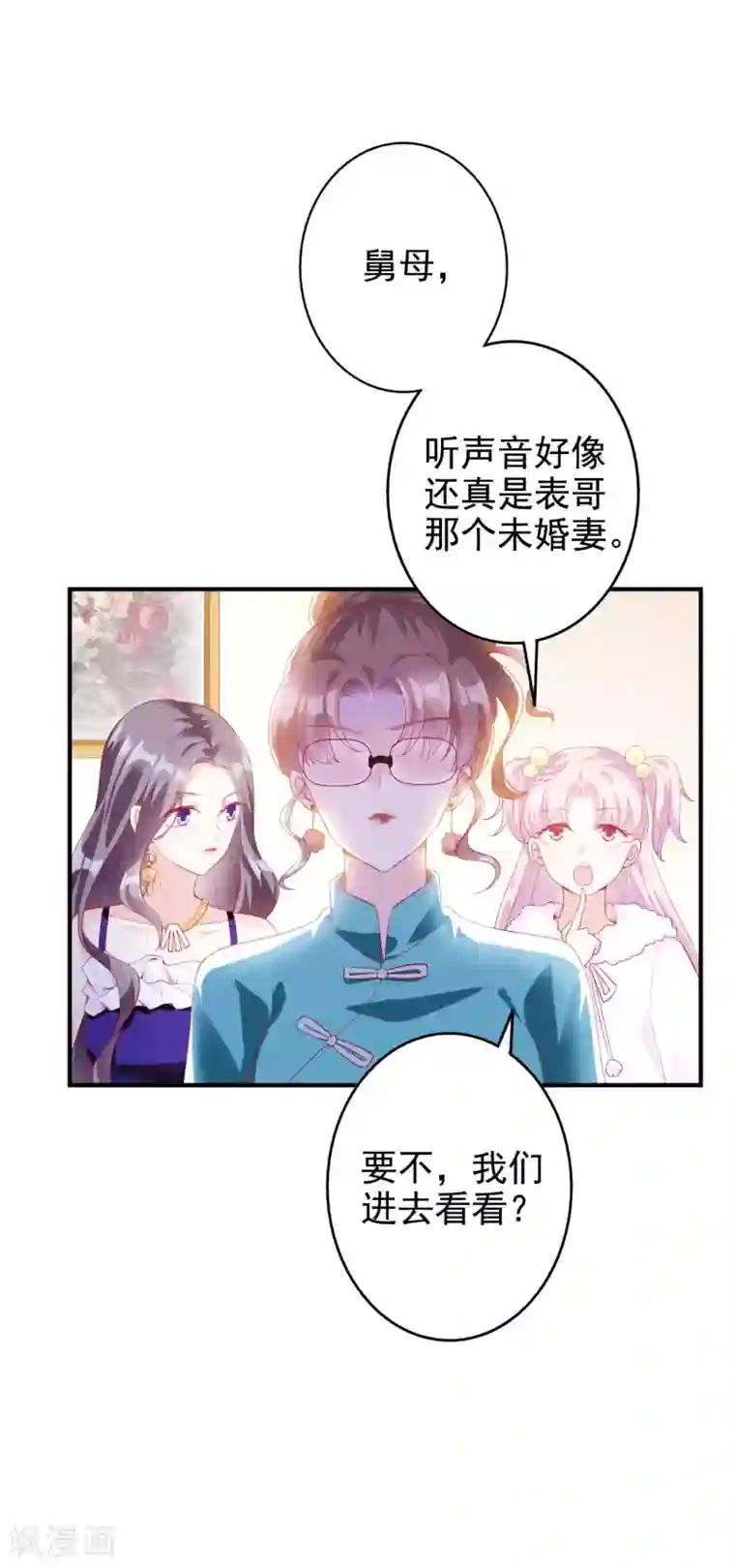 假戏真爱：我不是恶毒女配第55话 都是我做的