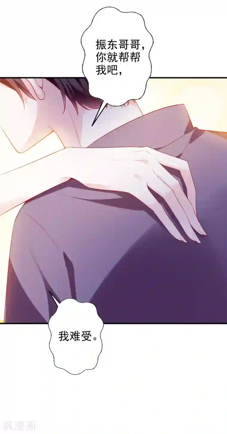 假戏真爱：我不是恶毒女配第55话 都是我做的