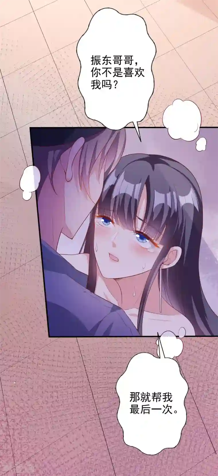 假戏真爱：我不是恶毒女配第55话 都是我做的