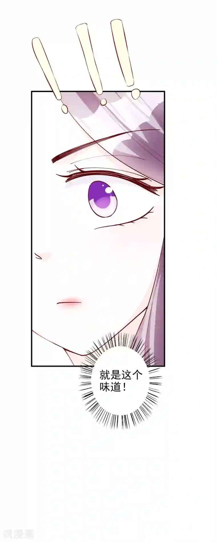 假戏真爱：我不是恶毒女配第55话 都是我做的