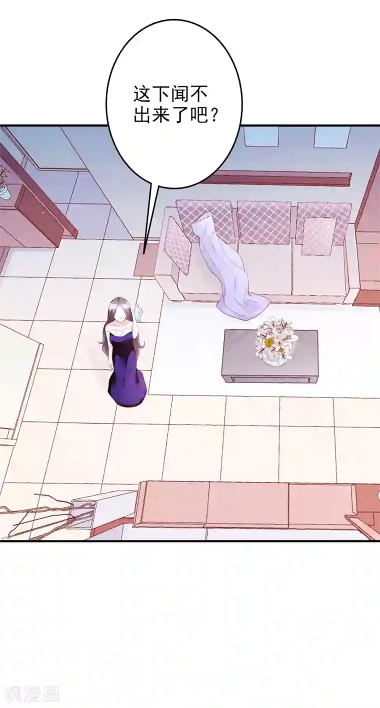 假戏真爱：我不是恶毒女配第55话 都是我做的