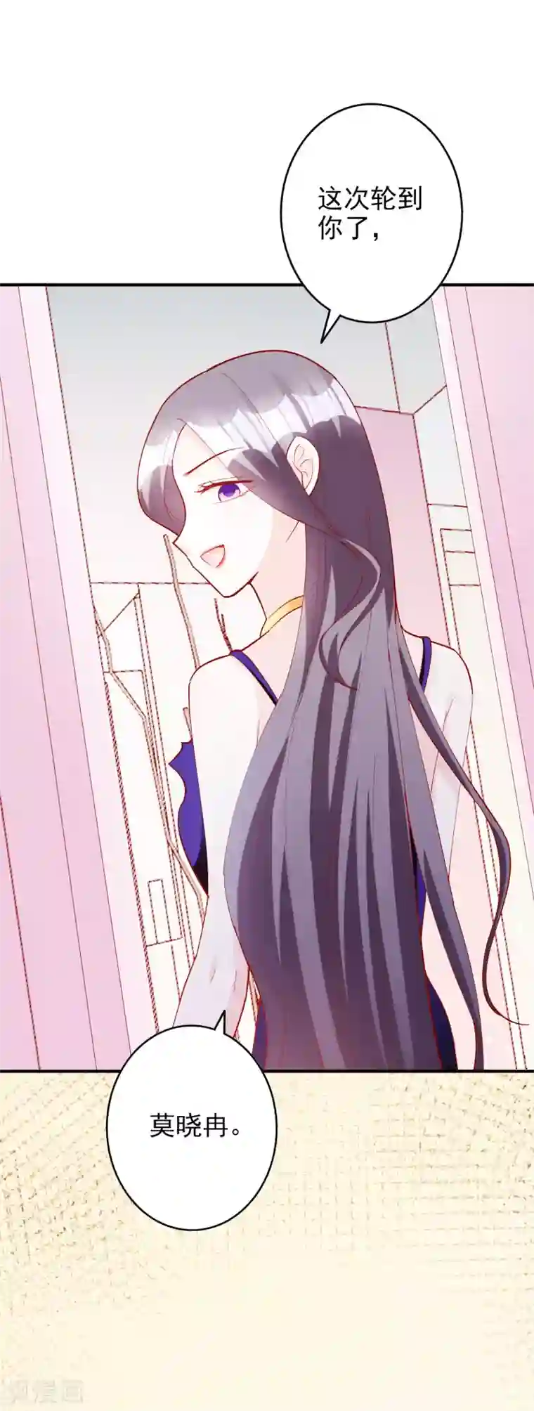 假戏真爱：我不是恶毒女配第55话 都是我做的