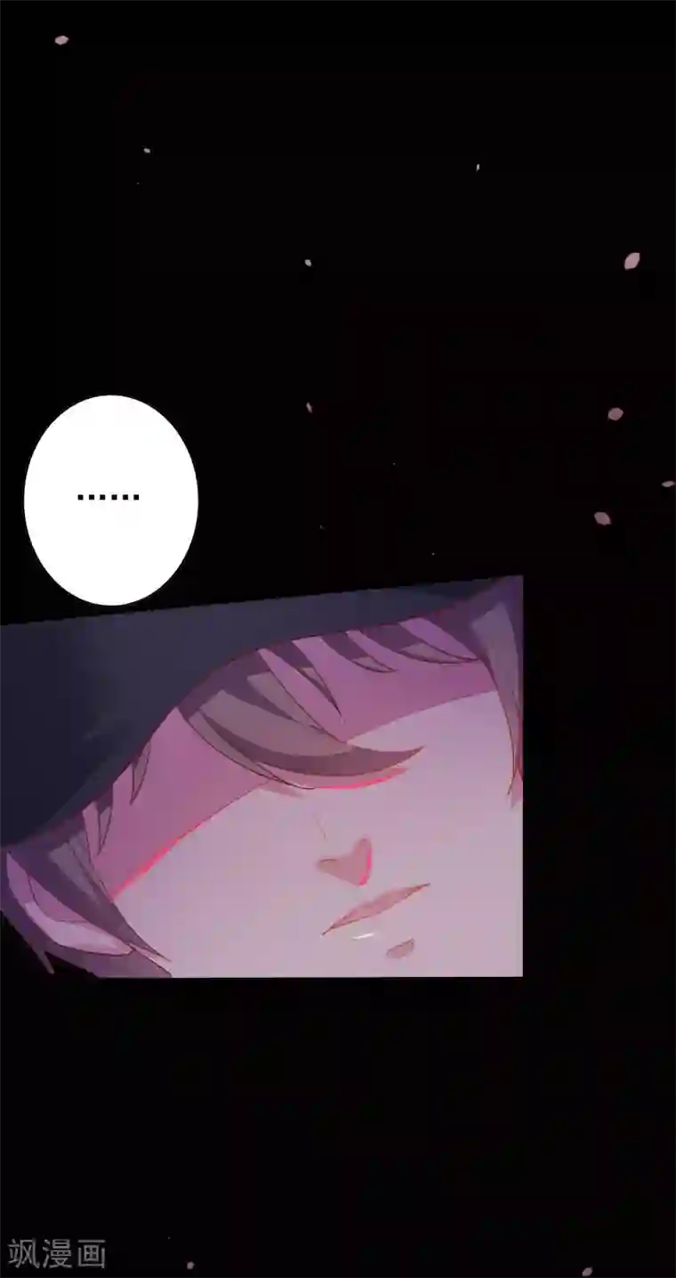 假戏真爱：我不是恶毒女配第56话 孤男寡女