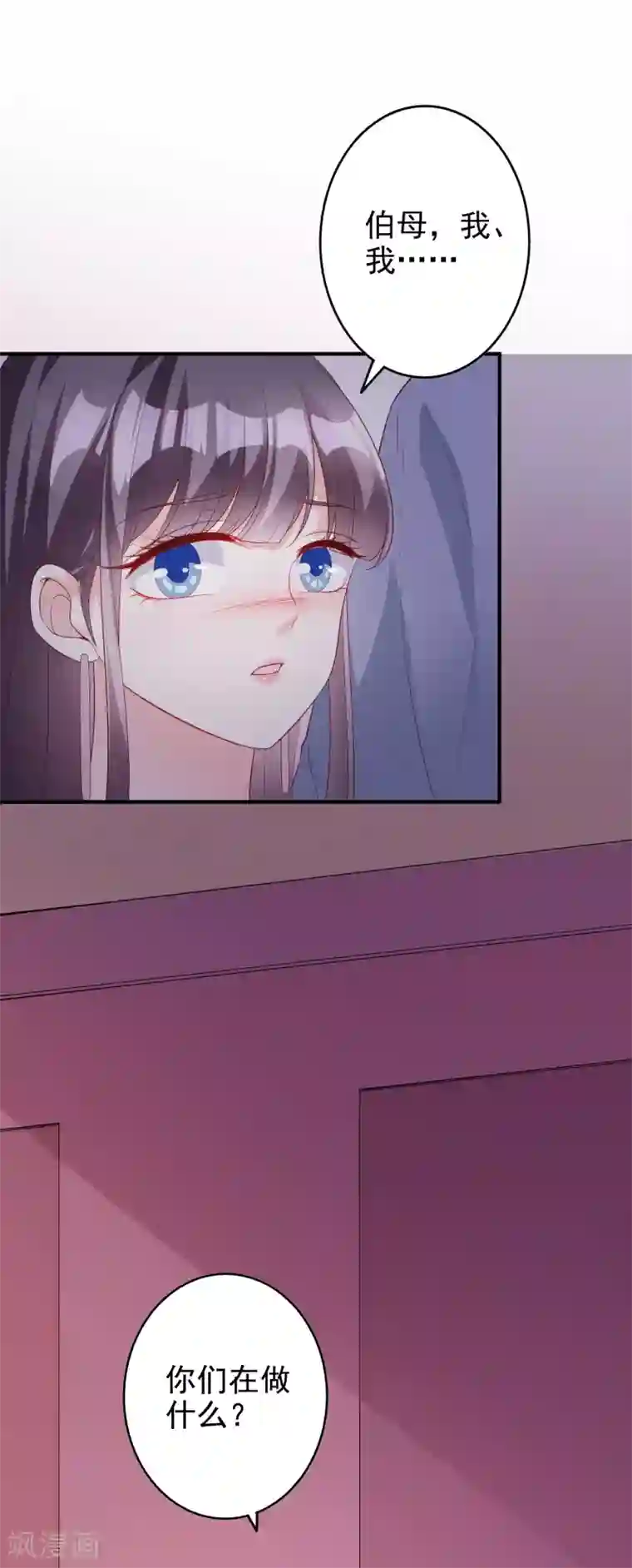 假戏真爱：我不是恶毒女配第56话 孤男寡女