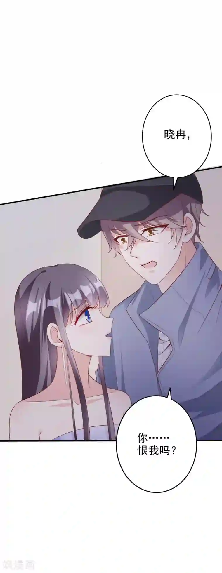 假戏真爱：我不是恶毒女配第56话 孤男寡女