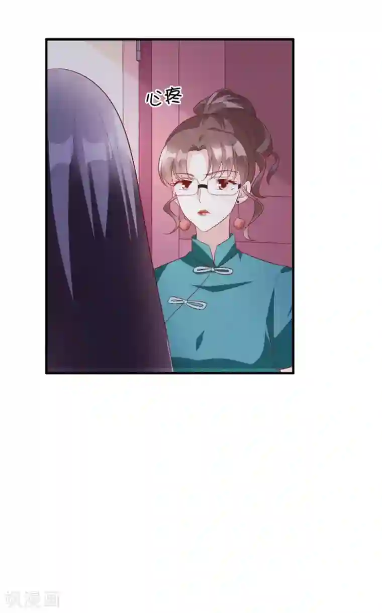 假戏真爱：我不是恶毒女配第56话 孤男寡女