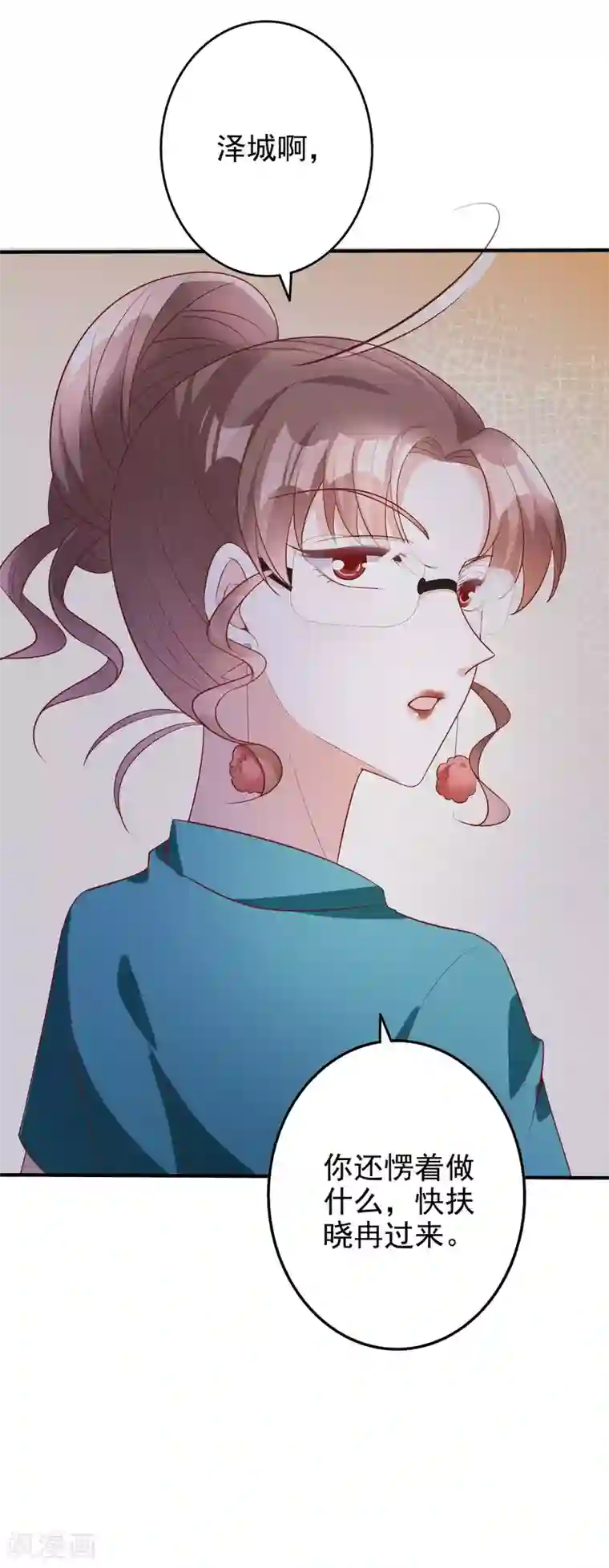 假戏真爱：我不是恶毒女配第56话 孤男寡女