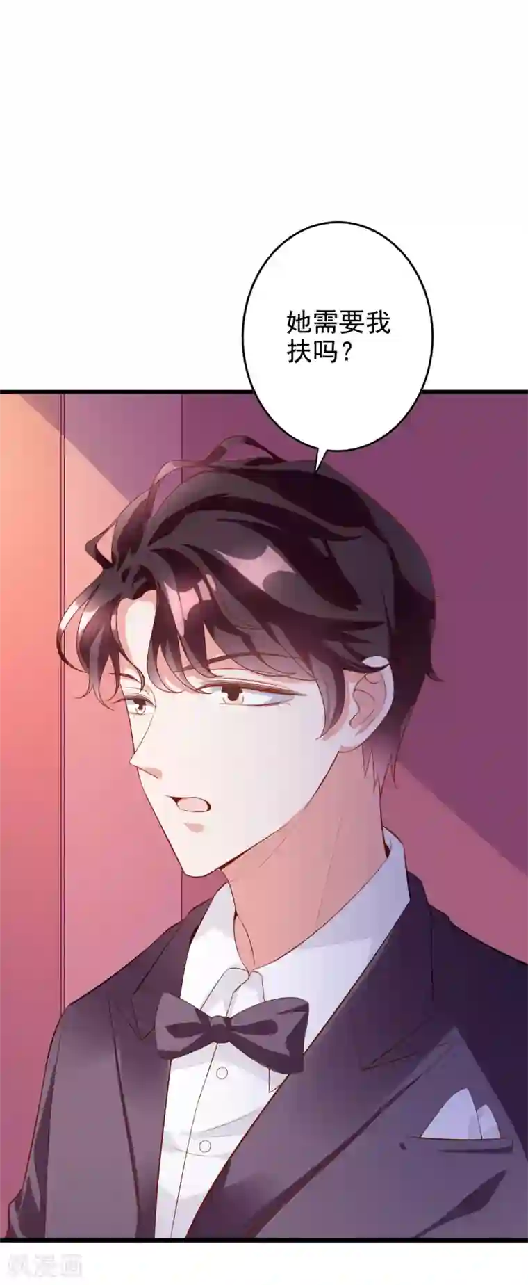 假戏真爱：我不是恶毒女配第56话 孤男寡女