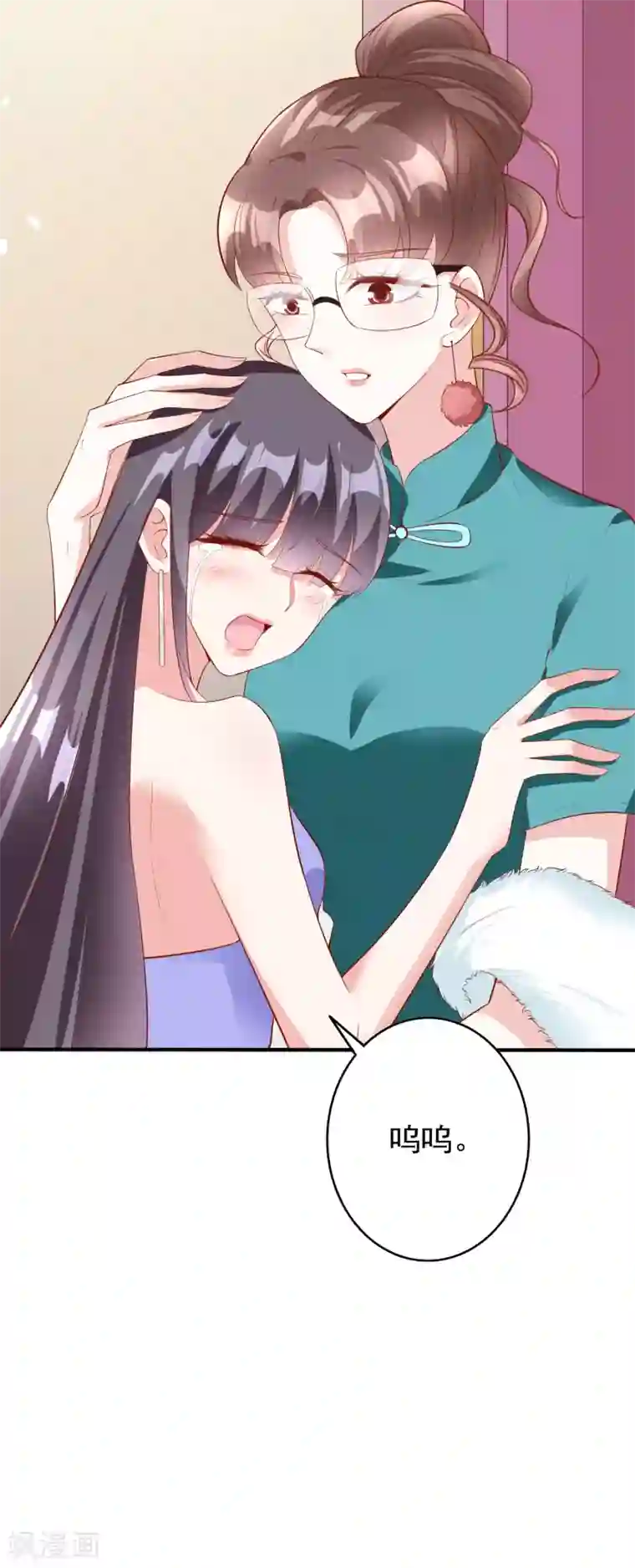 假戏真爱：我不是恶毒女配第56话 孤男寡女