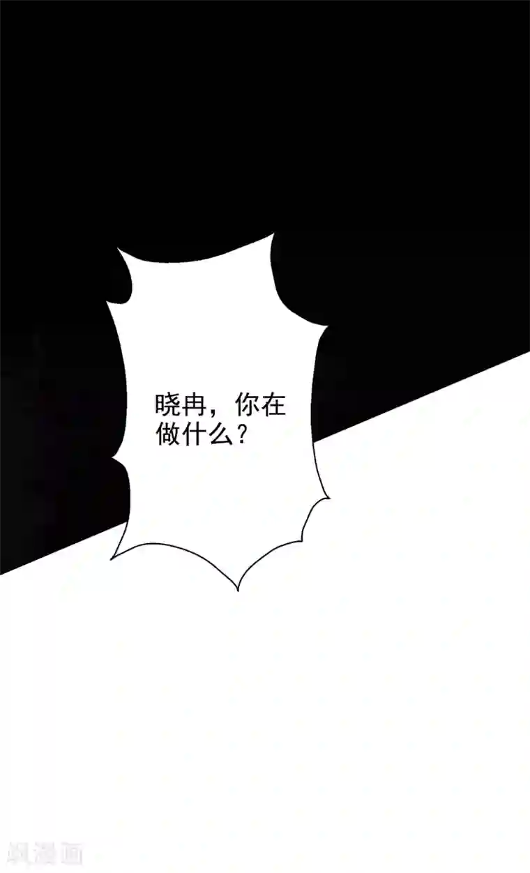 假戏真爱：我不是恶毒女配第56话 孤男寡女