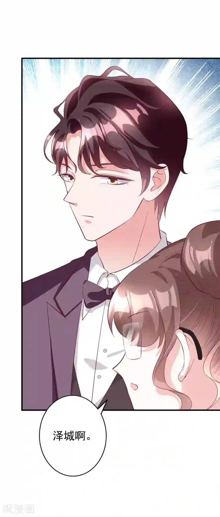 假戏真爱：我不是恶毒女配第57话 心虚了