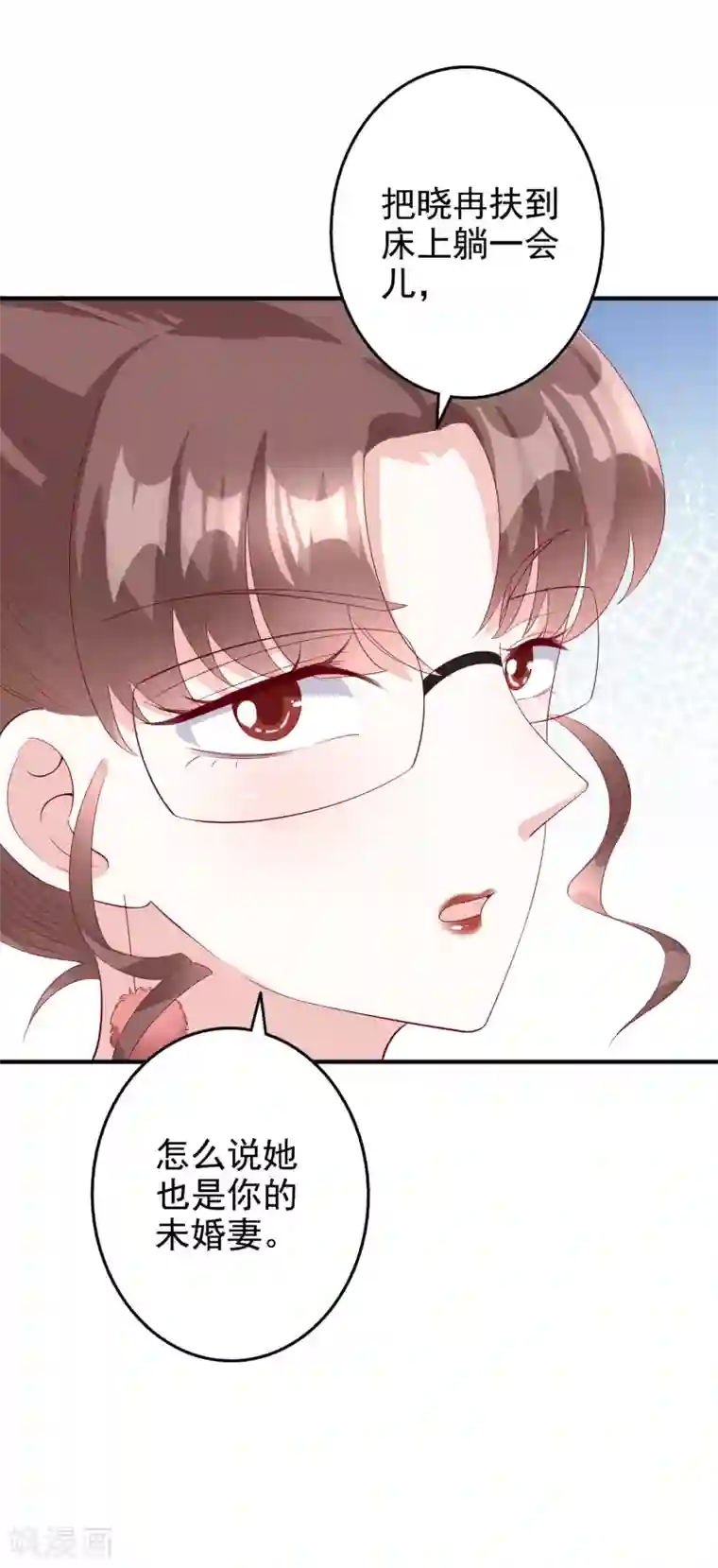 假戏真爱：我不是恶毒女配第57话 心虚了