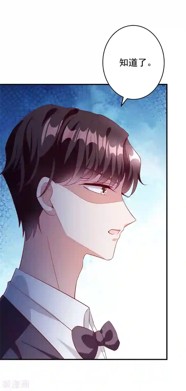 假戏真爱：我不是恶毒女配第57话 心虚了