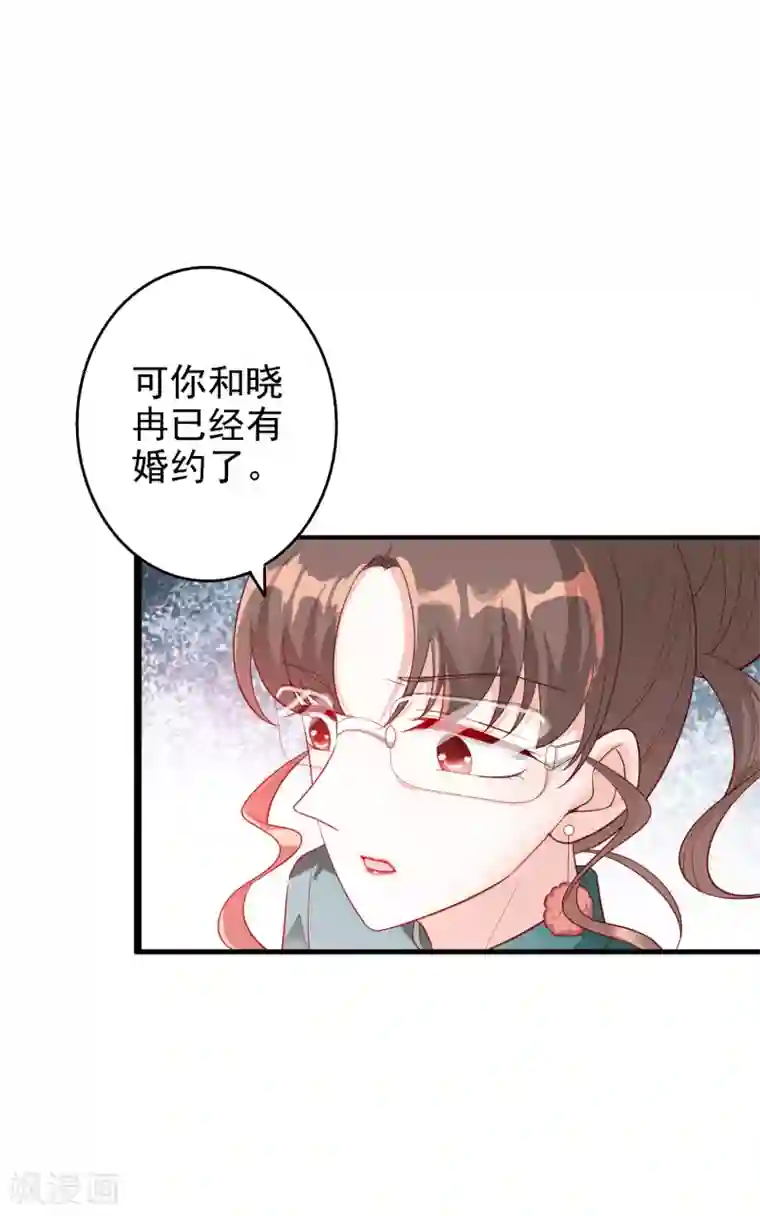 假戏真爱：我不是恶毒女配第57话 心虚了