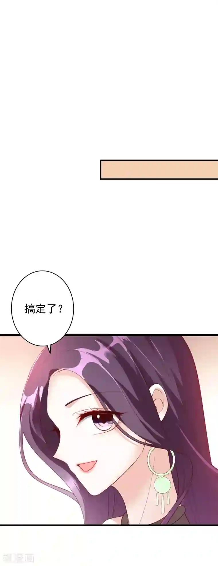 假戏真爱：我不是恶毒女配第57话 心虚了