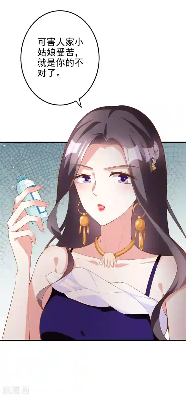 假戏真爱：我不是恶毒女配第57话 心虚了