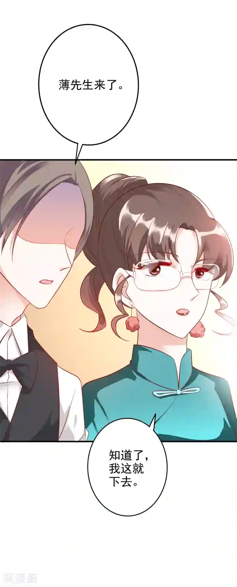 假戏真爱：我不是恶毒女配第58话 鱼死网破