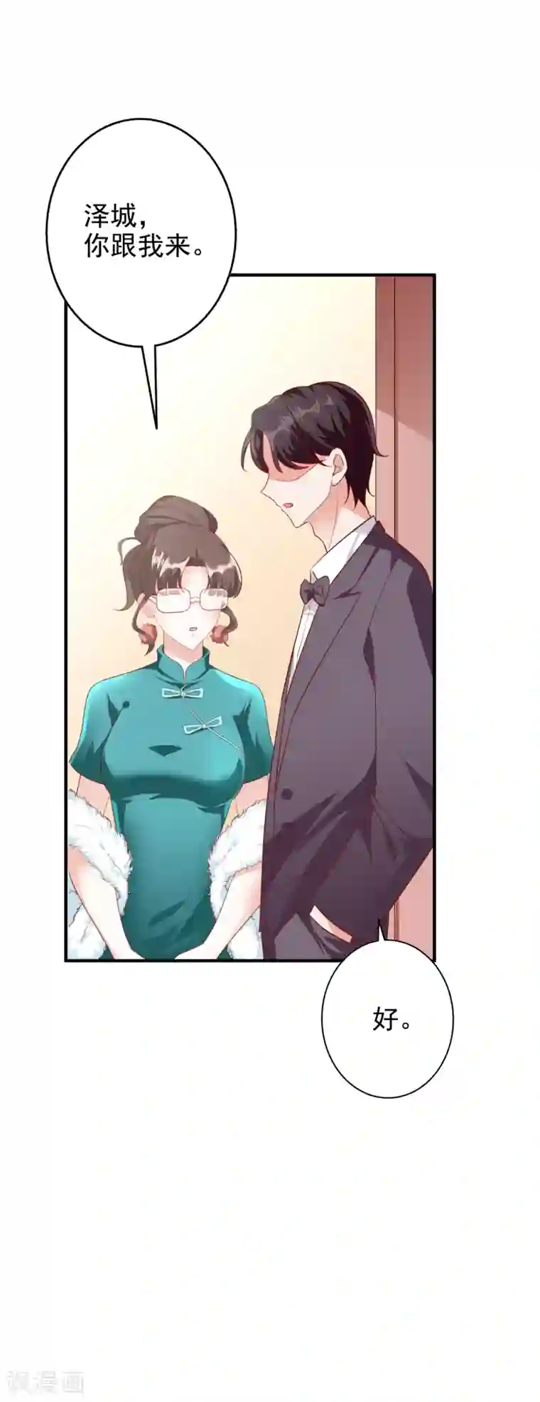 假戏真爱：我不是恶毒女配第58话 鱼死网破