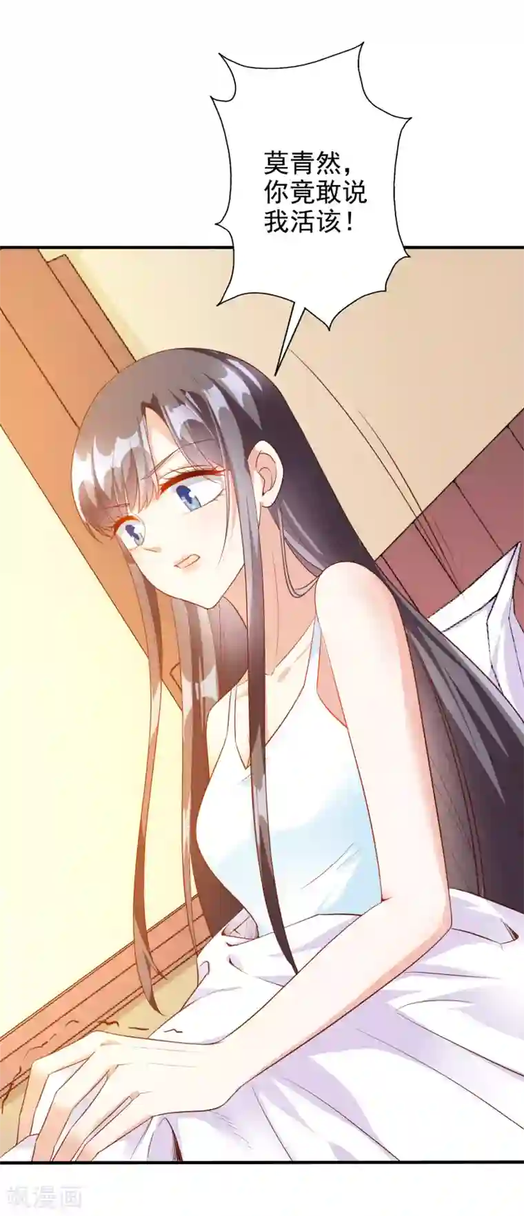 假戏真爱：我不是恶毒女配第58话 鱼死网破