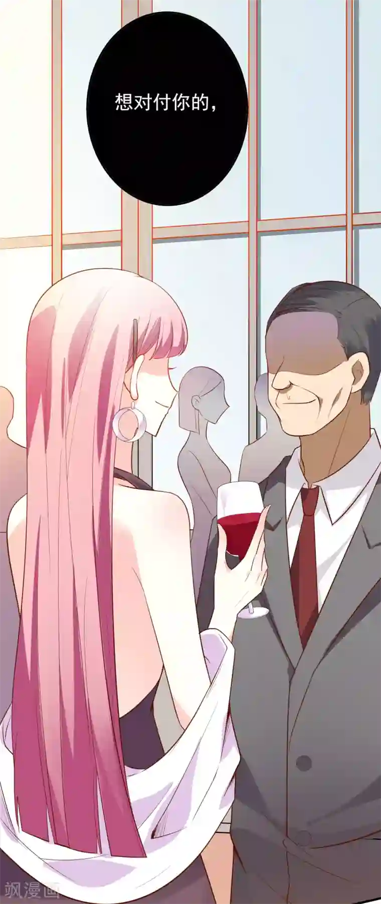 假戏真爱：我不是恶毒女配第58话 鱼死网破