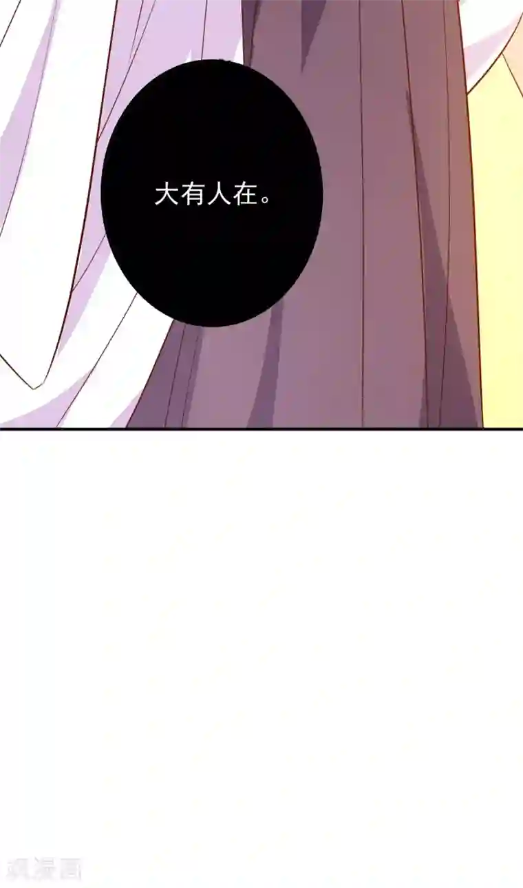 假戏真爱：我不是恶毒女配第58话 鱼死网破