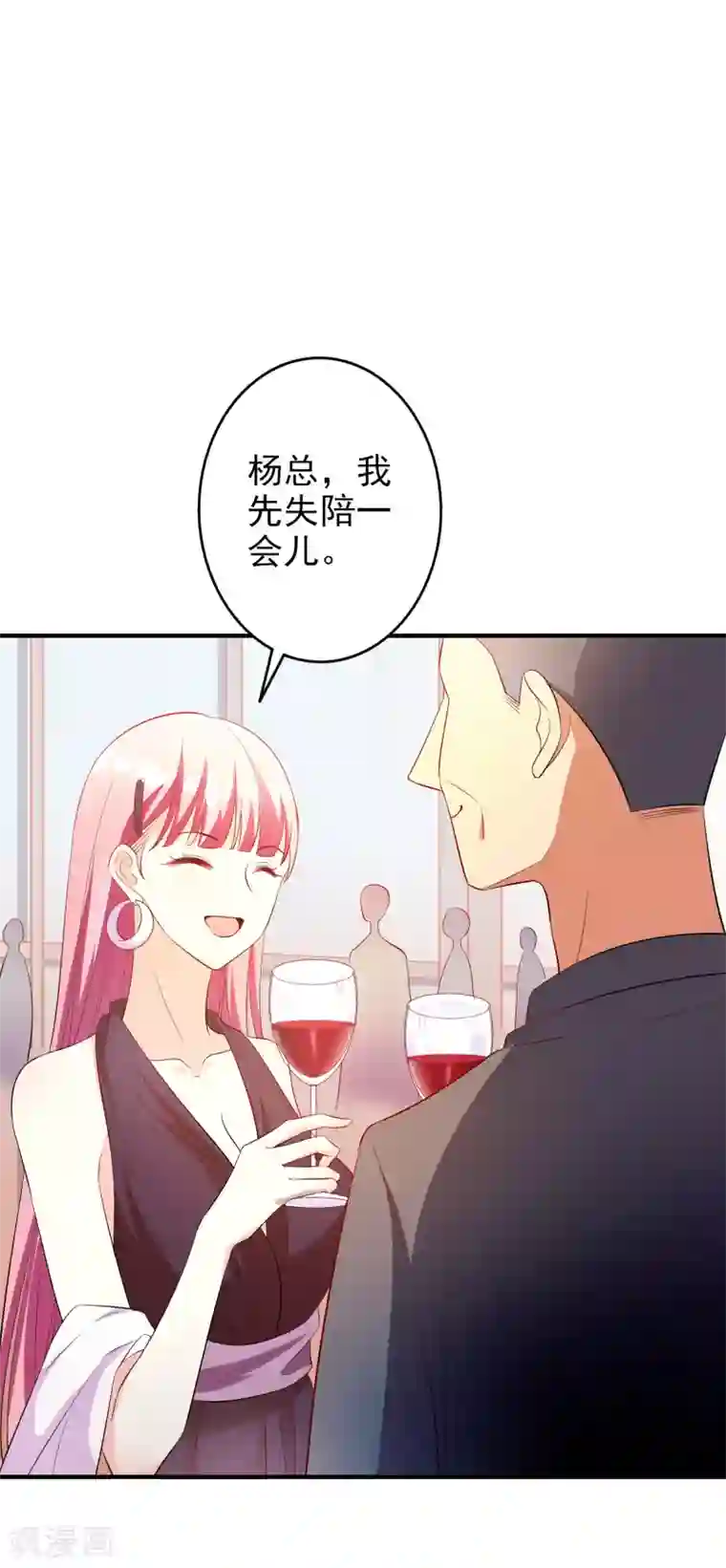 假戏真爱：我不是恶毒女配第58话 鱼死网破