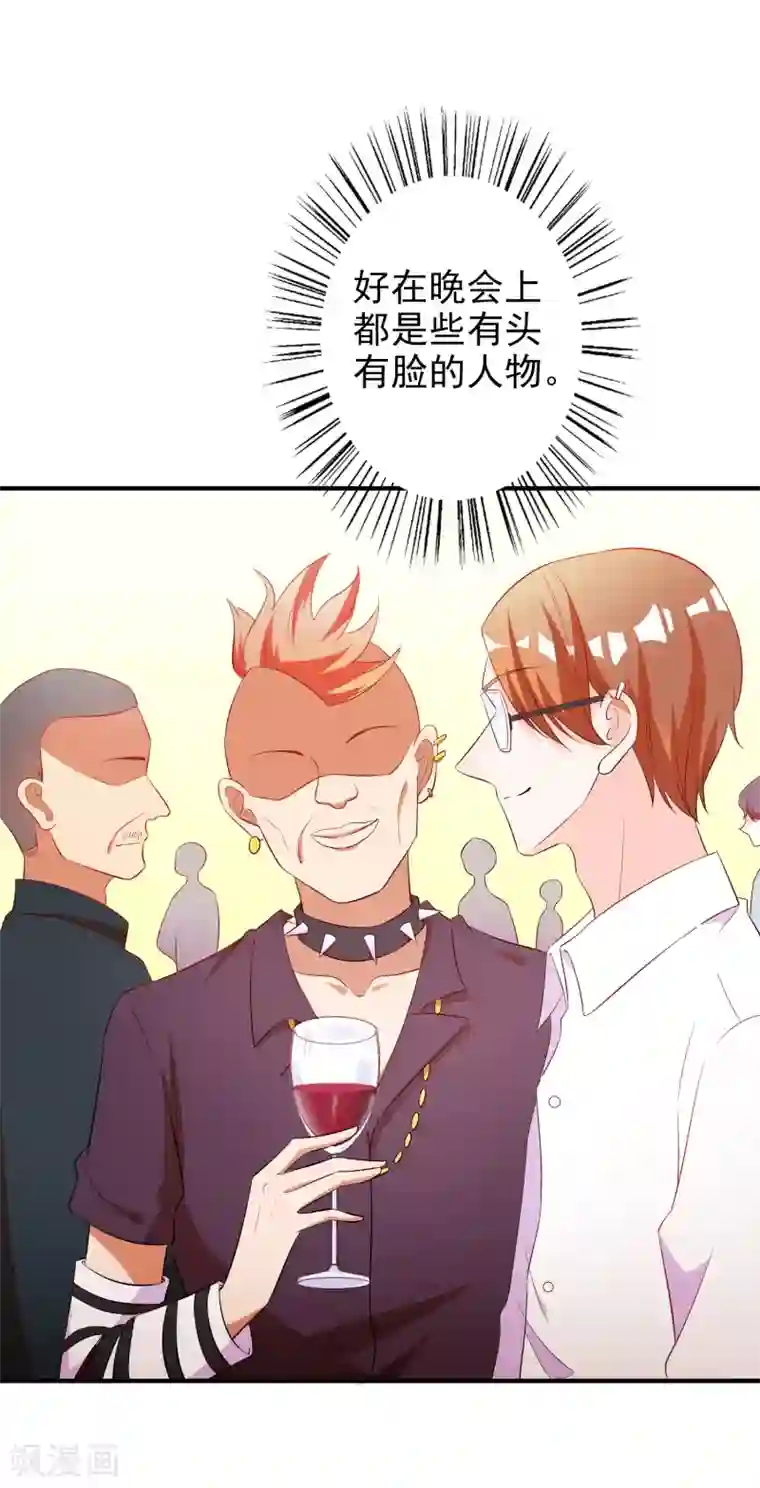 假戏真爱：我不是恶毒女配第58话 鱼死网破