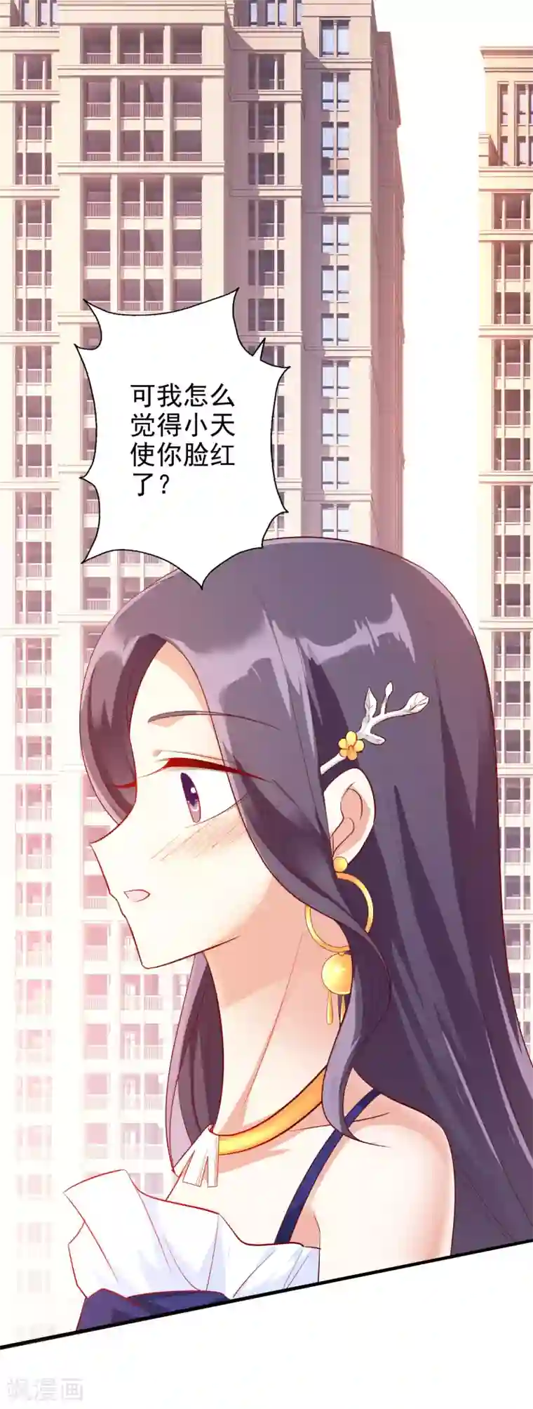 假戏真爱：我不是恶毒女配第58话 鱼死网破