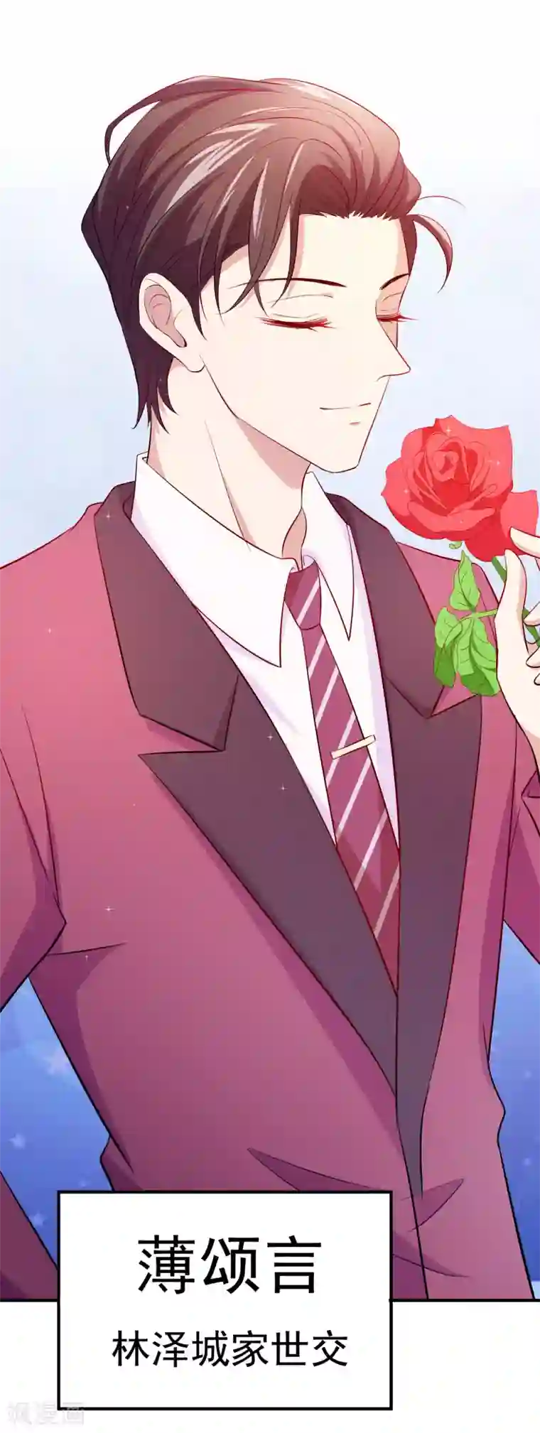 假戏真爱：我不是恶毒女配第58话 鱼死网破