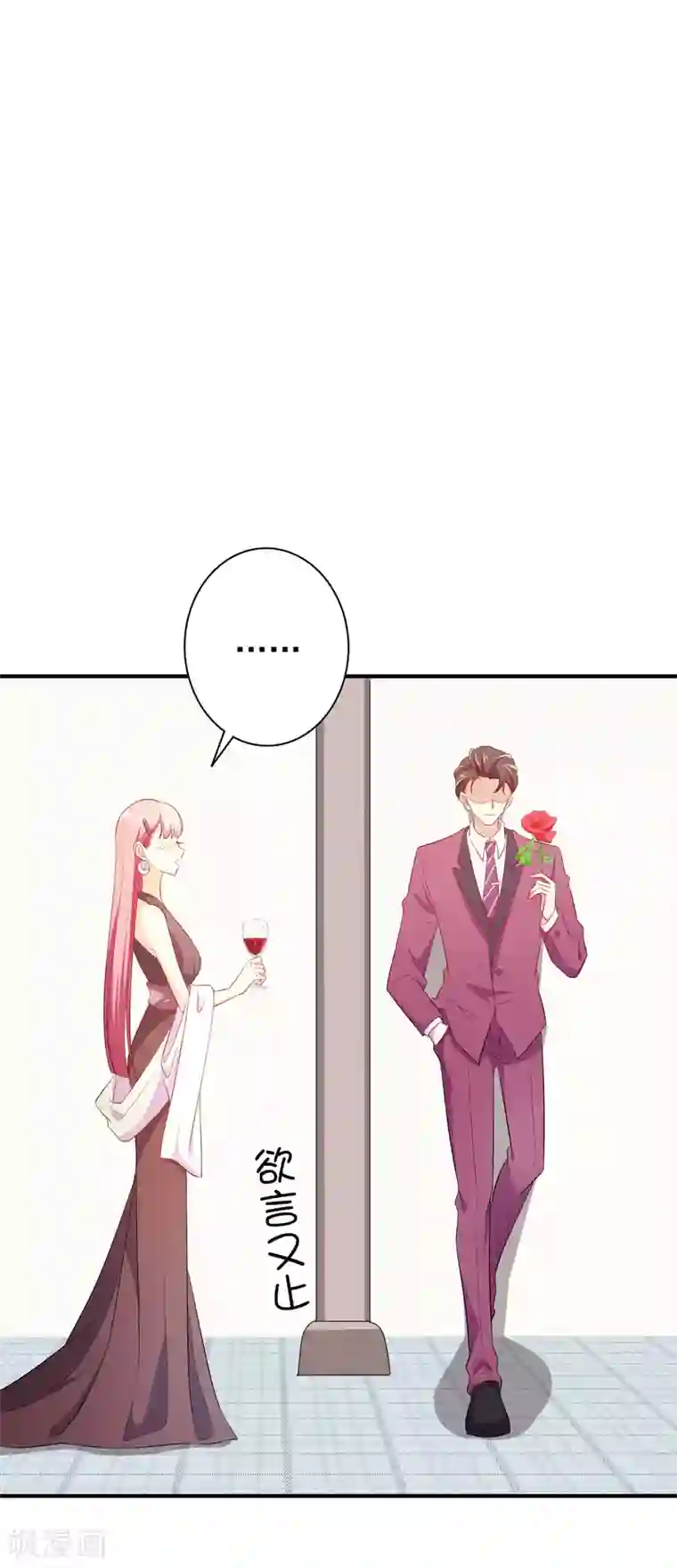 假戏真爱：我不是恶毒女配第58话 鱼死网破