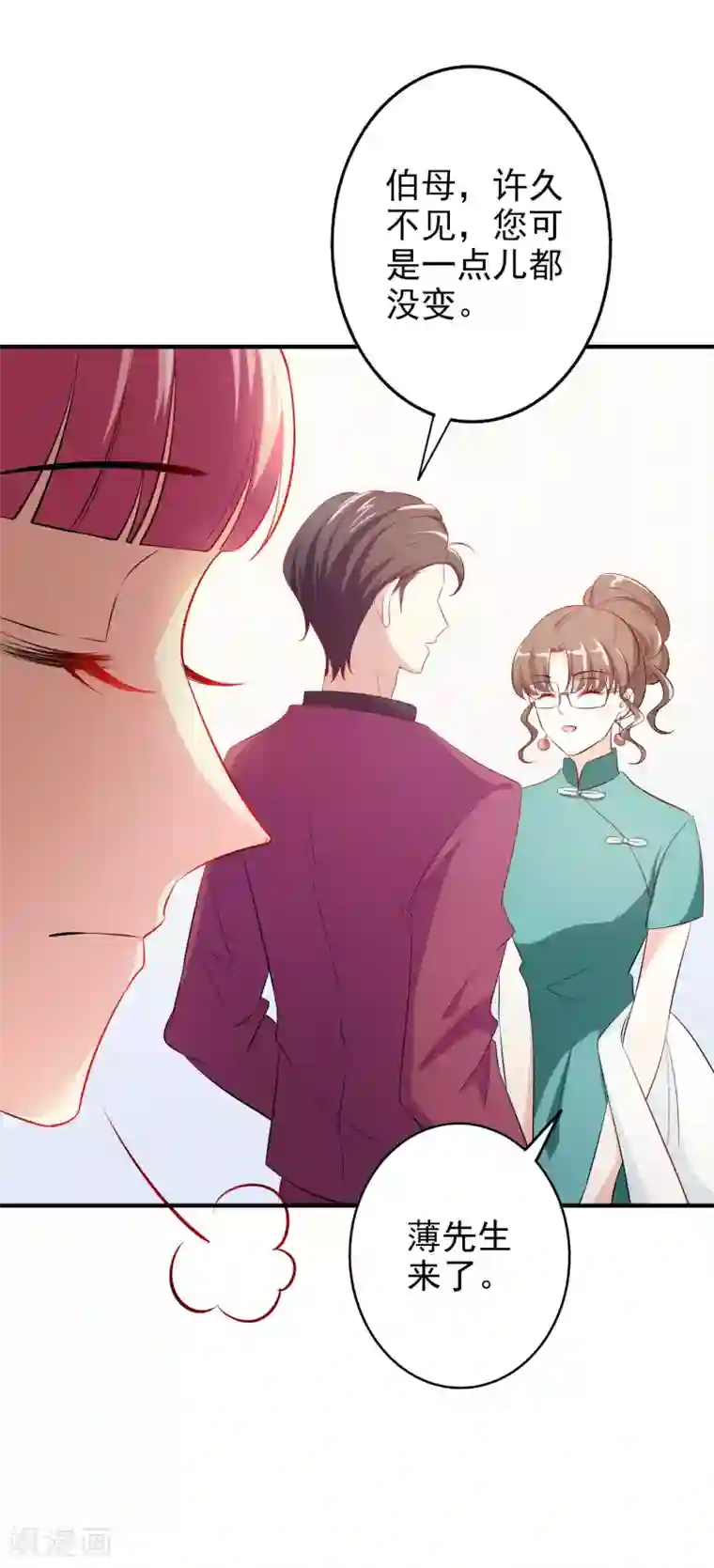 假戏真爱：我不是恶毒女配第58话 鱼死网破