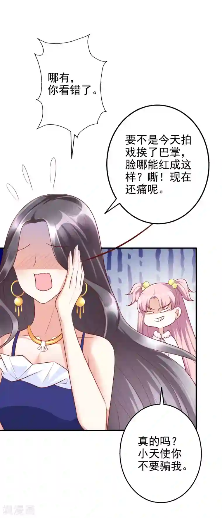 假戏真爱：我不是恶毒女配第58话 鱼死网破