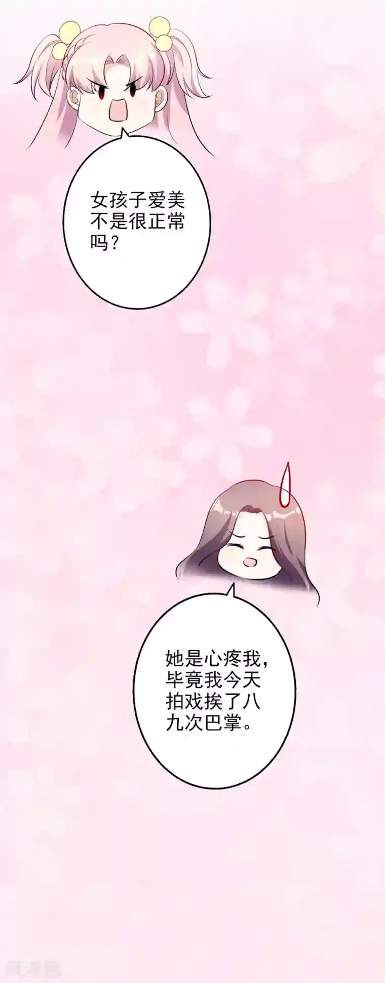 假戏真爱：我不是恶毒女配第58话 鱼死网破