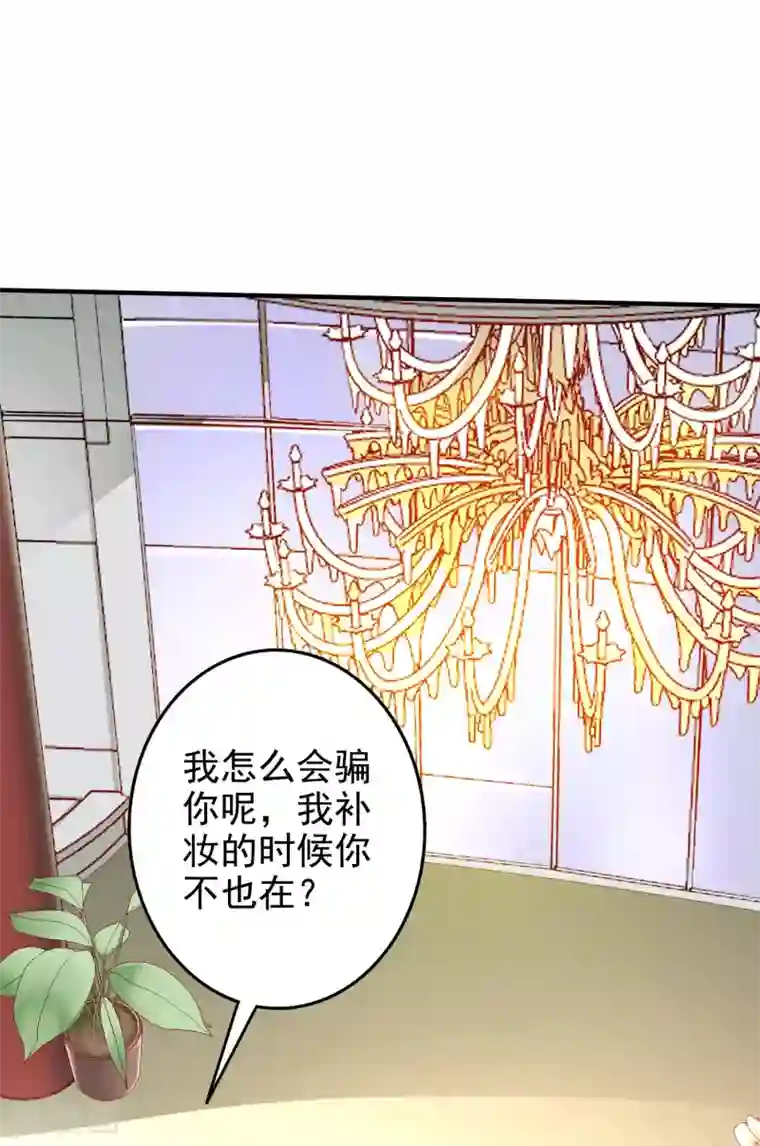 假戏真爱：我不是恶毒女配第58话 鱼死网破