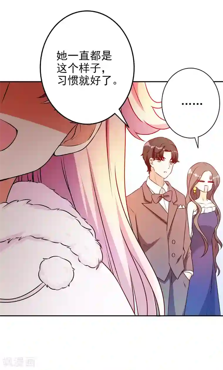 假戏真爱：我不是恶毒女配第59话 都是我做的