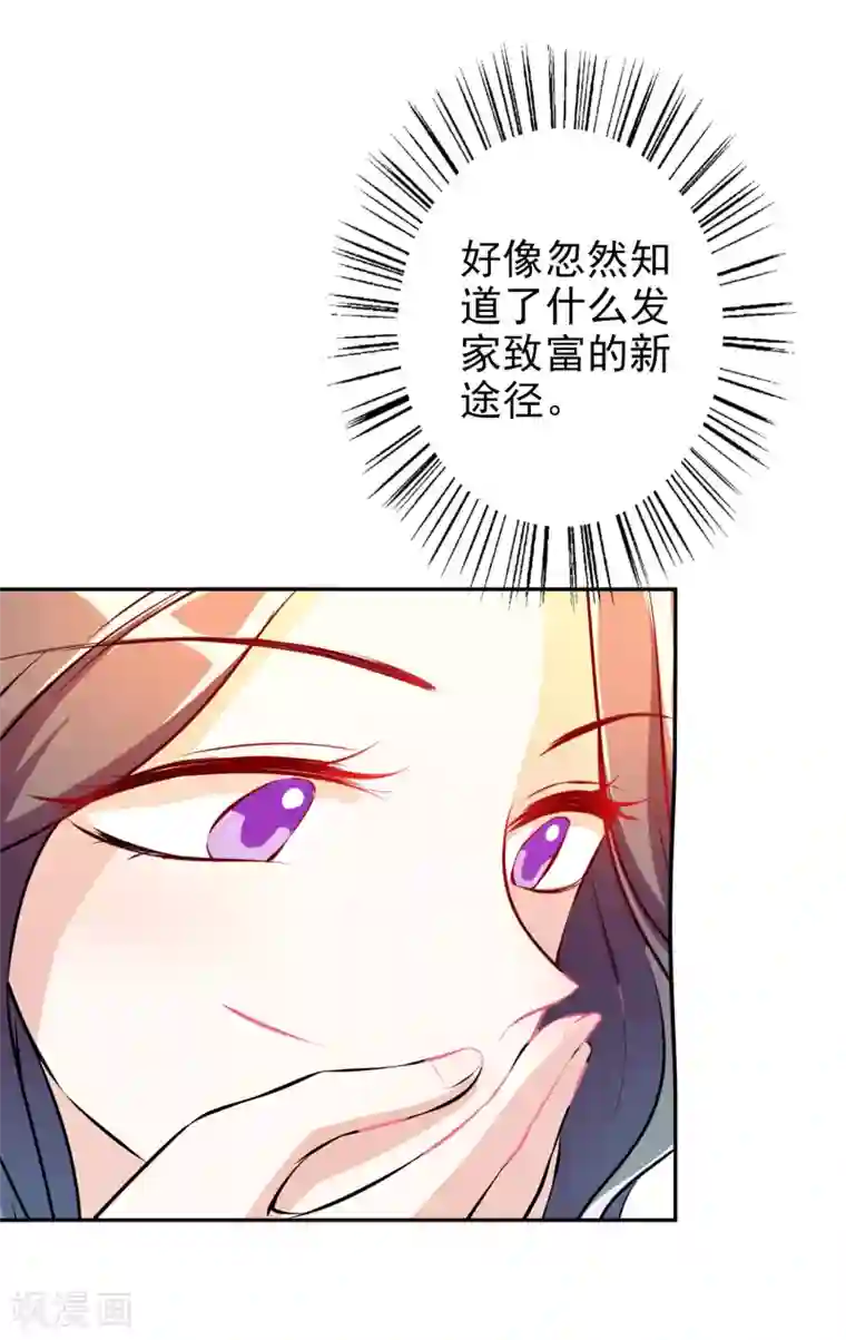 假戏真爱：我不是恶毒女配第59话 都是我做的