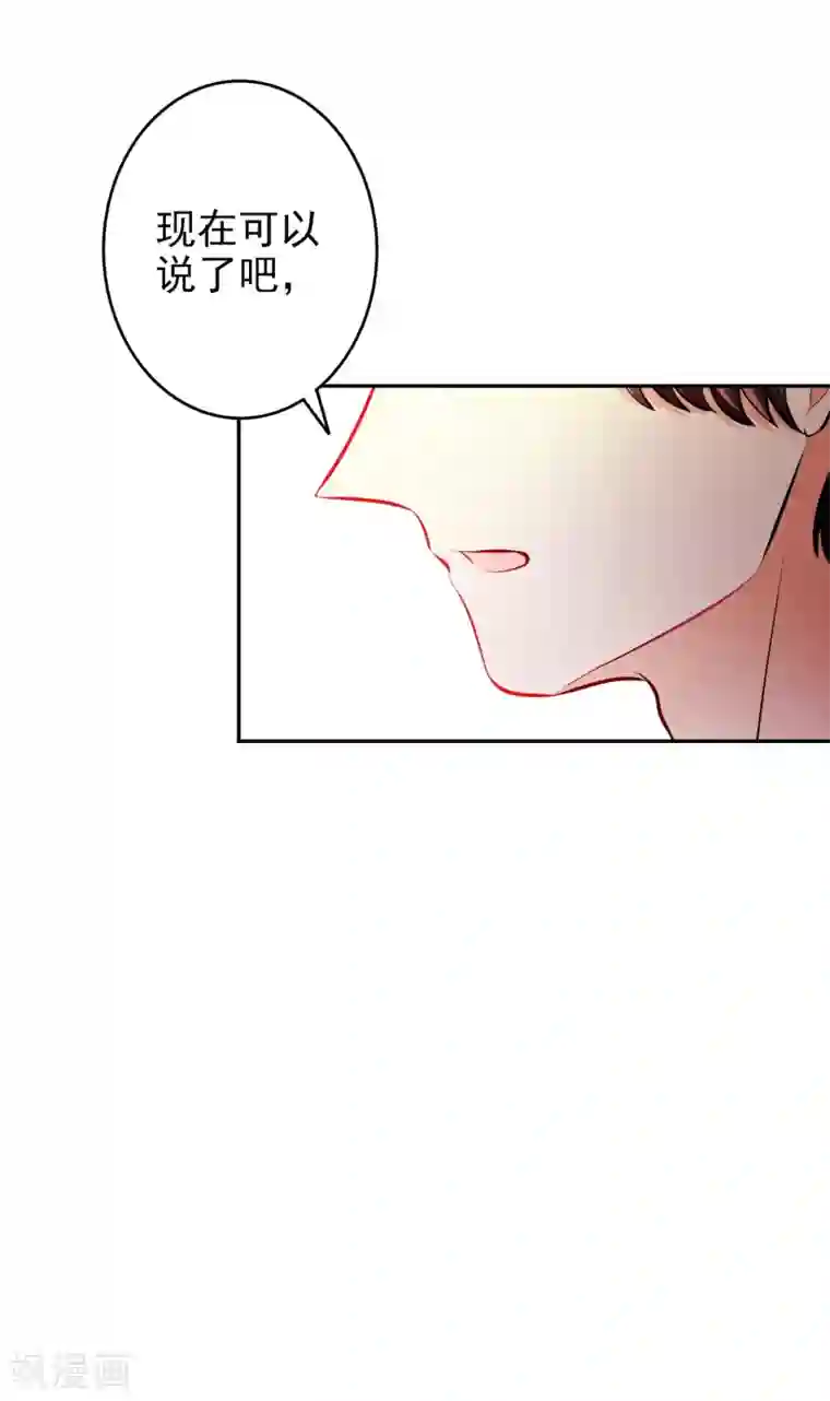 假戏真爱：我不是恶毒女配第59话 都是我做的