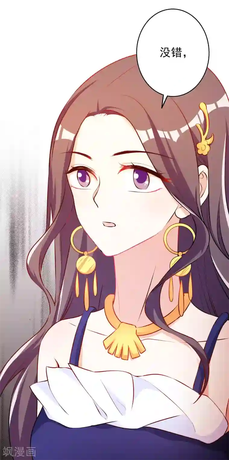 假戏真爱：我不是恶毒女配第59话 都是我做的