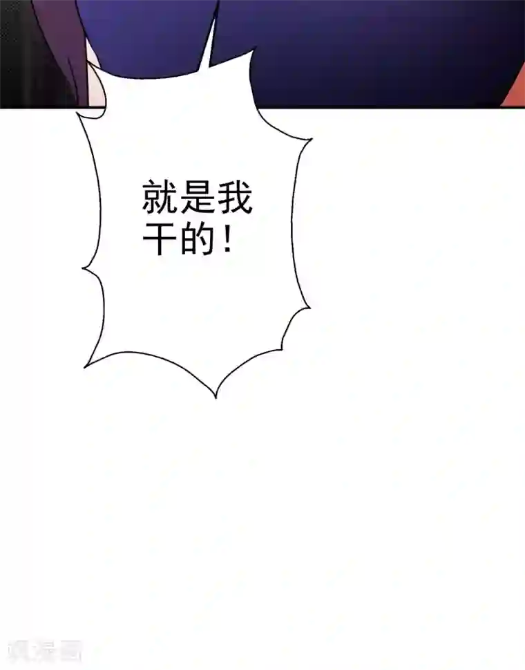假戏真爱：我不是恶毒女配第59话 都是我做的
