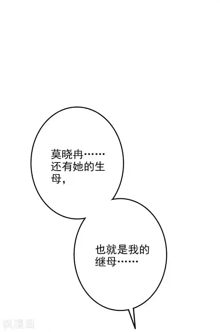 假戏真爱：我不是恶毒女配第59话 都是我做的