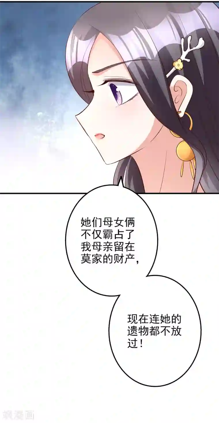 假戏真爱：我不是恶毒女配第59话 都是我做的