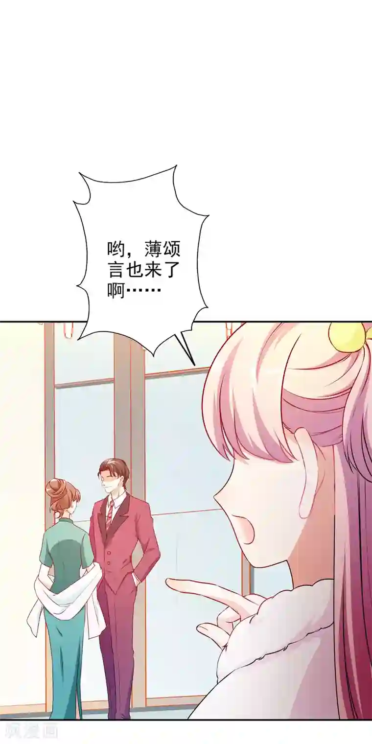 假戏真爱：我不是恶毒女配第59话 都是我做的
