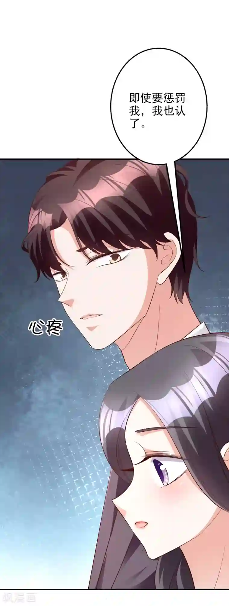 假戏真爱：我不是恶毒女配第59话 都是我做的